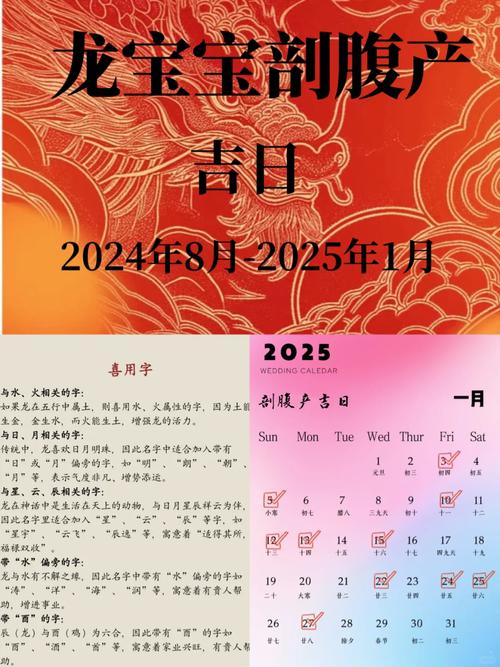 生小孩黄道吉日2025年 2025年生小孩最佳吉日