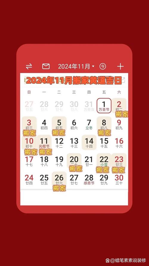 2025年乔迁新居的最佳时间!蛇年搬家吉日！