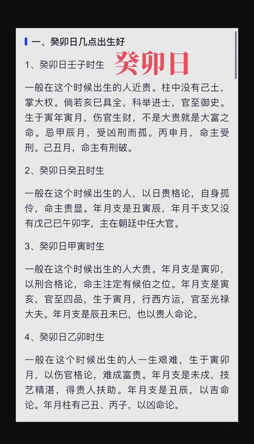 2012年4月8日出生的人命好吗？是什么命？