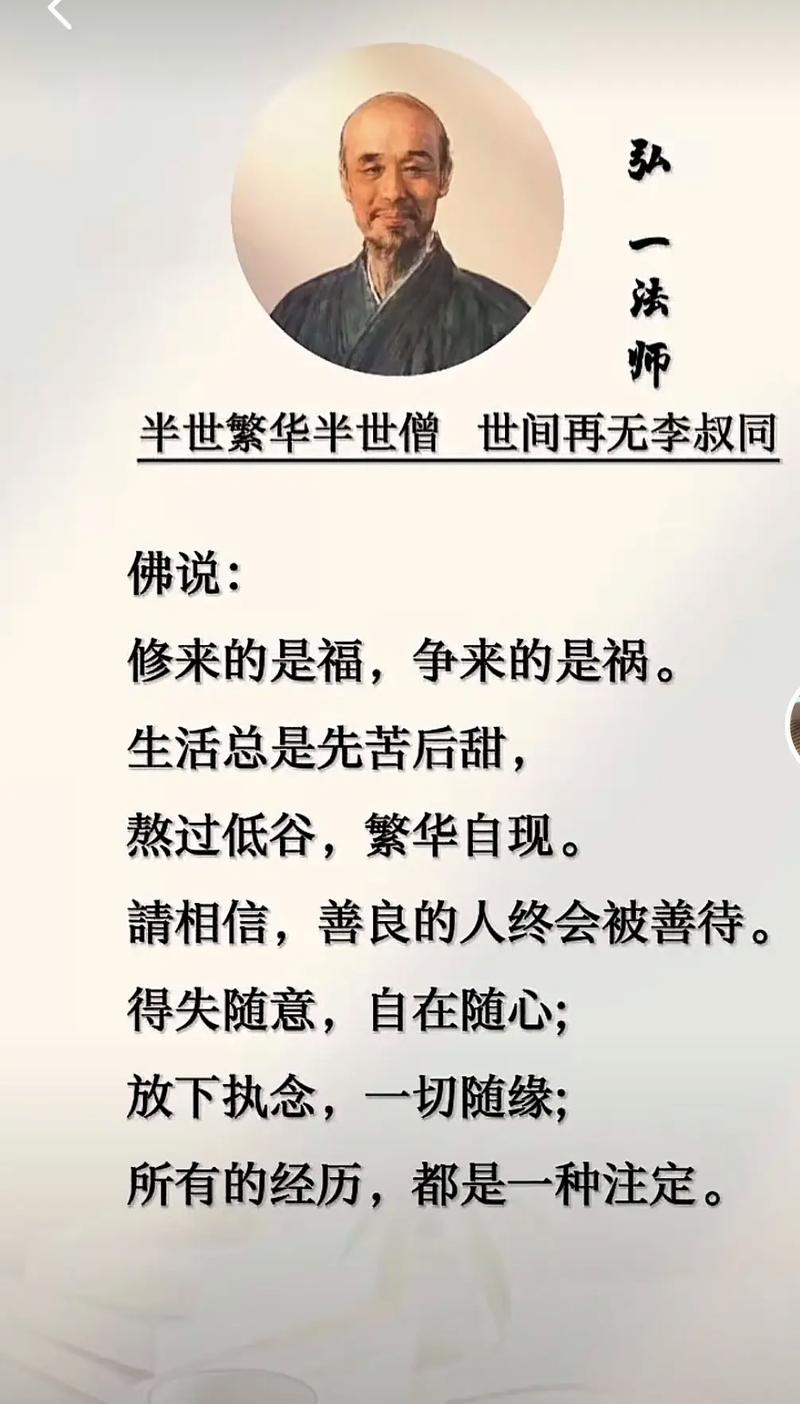93岁高僧的点拨：人生不顺时，默念这三句话，好运不请自来