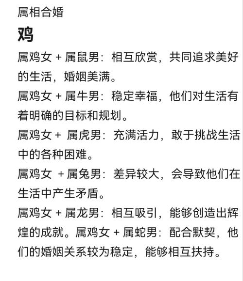 命里有二婚的四个生肖属鸡