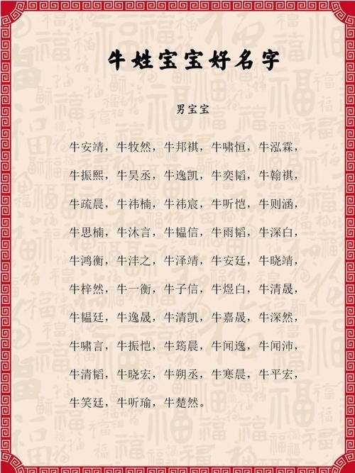 你们的名字都是怎么取的？网友：属牛的，蓉，有草，有谷子，有