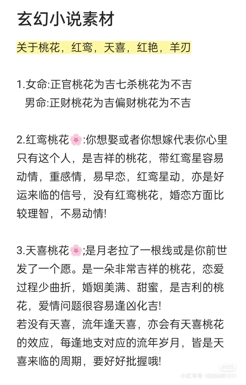 男占羊刃双妻命为什么_命理学桃花带羊刃_桃花带羊刃女人特点