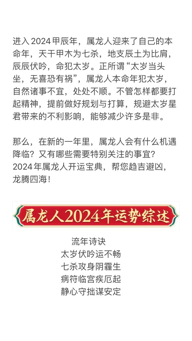 小龙人2023年运势解析：2012/2024出生的你将如何迎接挑战？