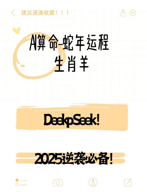 2025生肖羊的运势大全
