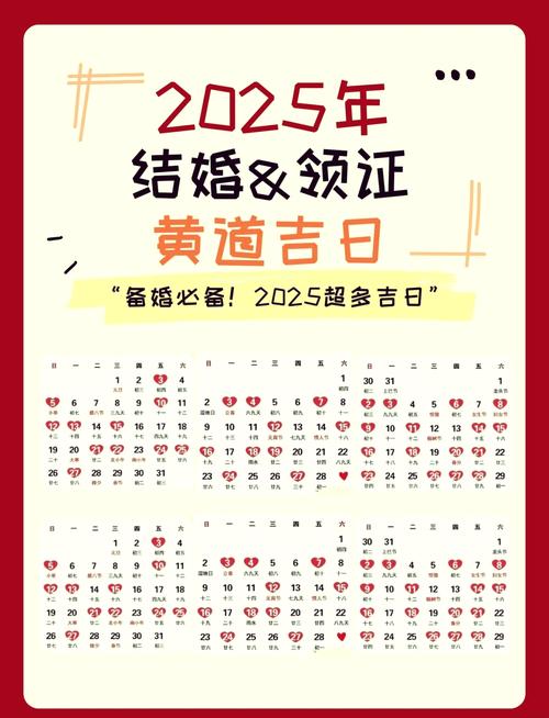 2025年5月属鼠结婚吉日