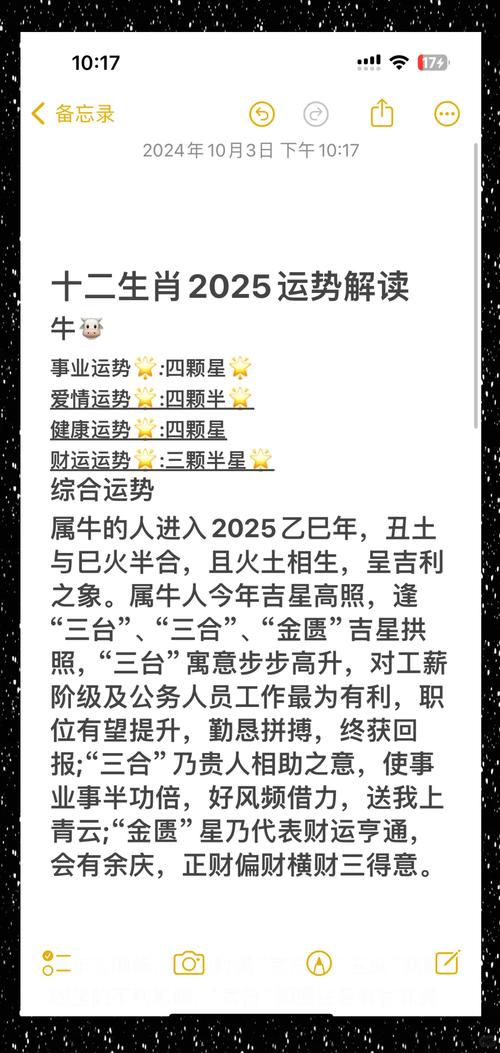 属牛2025年全年运势详解1985 1985年出生的属牛人2025年运势如何