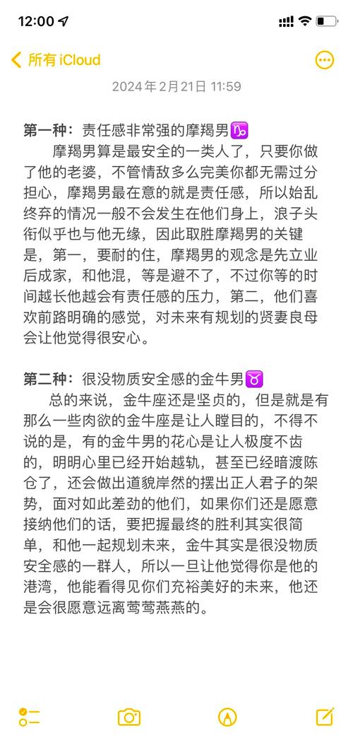 婚后绝不会变心的四大星座男，一心只为老婆子女，脾气好又会挣钱