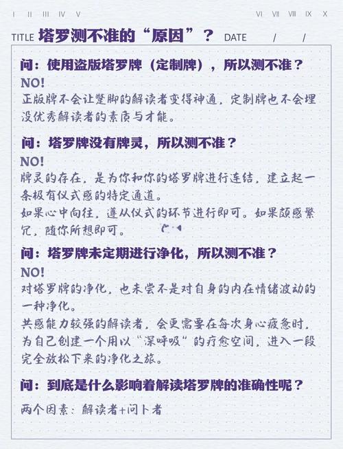 警方调查塔罗牌占卜骗术，为什么那么多人迷信塔罗牌占卜呢？