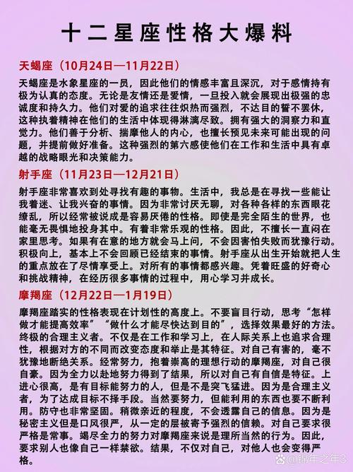 2019年天蝎座星座运势