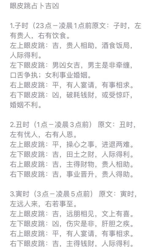 吉凶，心中明