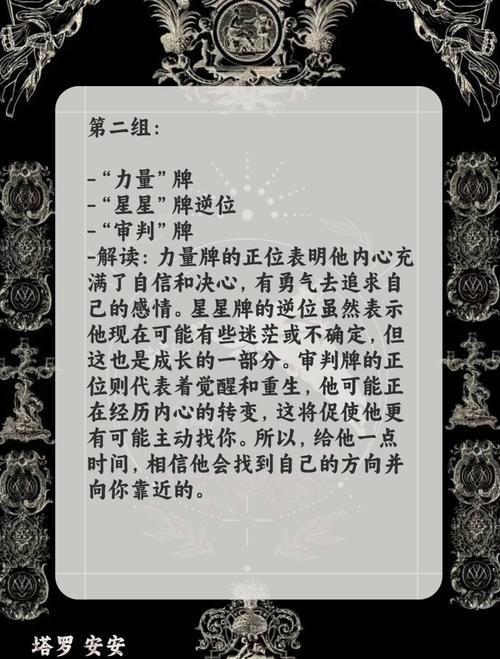 塔罗牌占卜的图片_塔罗牌占卜_分手后他会不会联系我