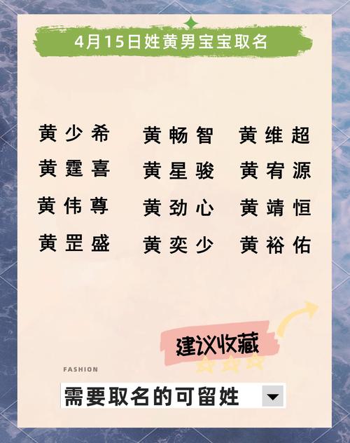 黄姓最佳五格数理取名_五格数理起名法_黄姓宝宝高分名字大全推荐