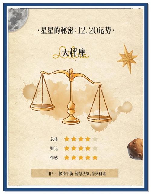 天秤座2025年运势_天秤座爱情事业财运健康_处女座本月运势 星座屋