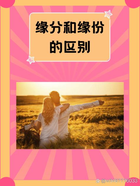 根据生日看两个人缘分_生日缘分测试_生日密码测试你们缘分