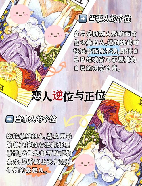 情侣逆位牌意_塔罗牌恋人逆位爱情_塔罗师Luke解读恋人逆位