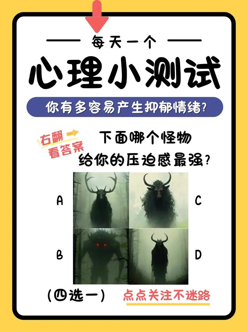 测评:敢不敢做一份微信版心理测试？