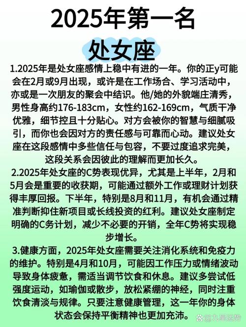 处女座本月运势 星座屋_双子座今日运势预测_处女座2024年06月09日运势详解