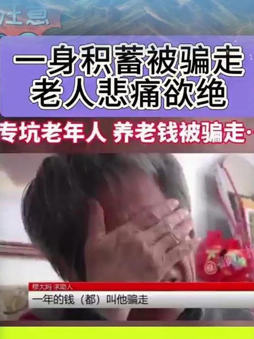 国学诈骗_中老年防骗_塔罗牌在线占卜准