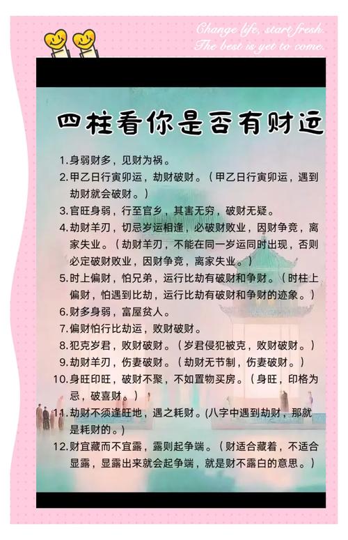 求大师免费测算财运_八字看财运_八字财运分析