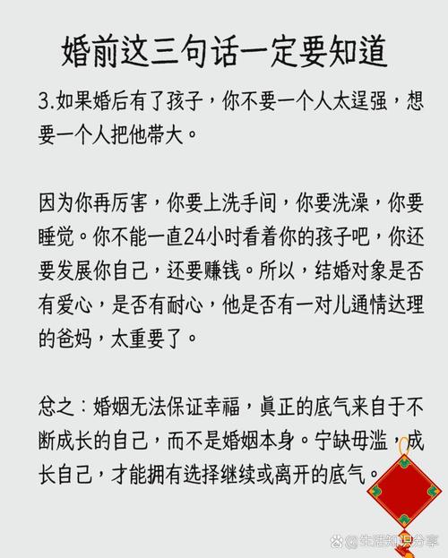 事实:不相信自己可以过得好，才会结婚，婚姻才不会给你兜底