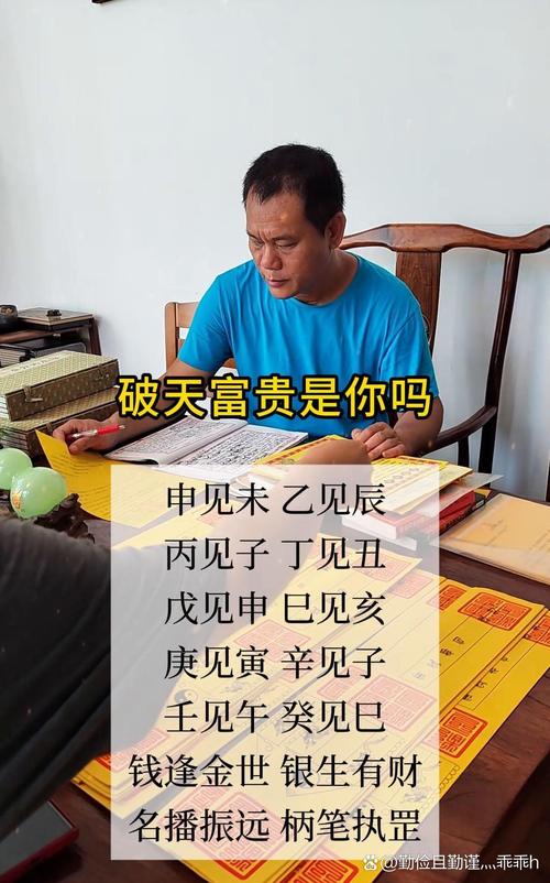 道破天机:八字四柱无财是巨富