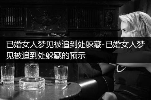 梦见情人被打了_已婚女人梦见情人被打不同梦境解析_已婚女人梦见情人被打寓意