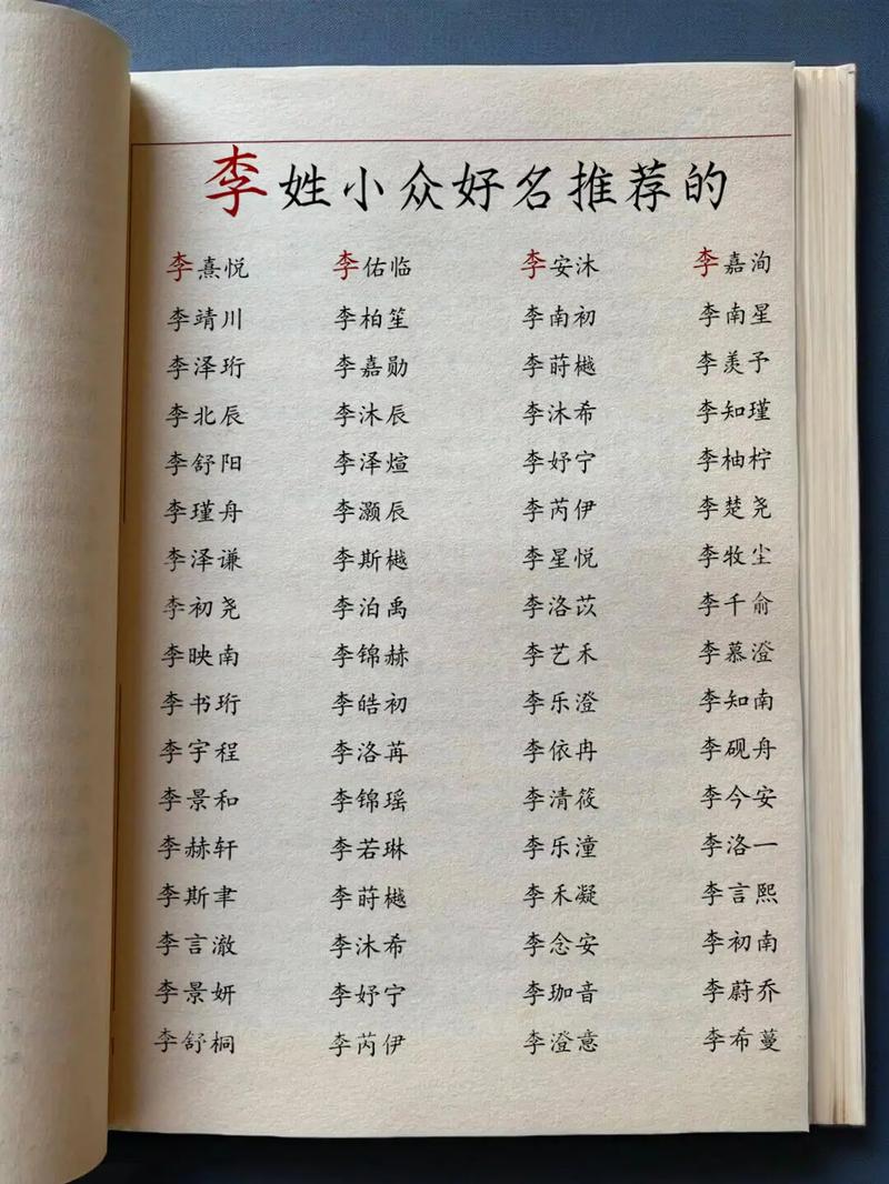 李明居2025生肖运程-百度_五行喜用神查询_八字命盘分析