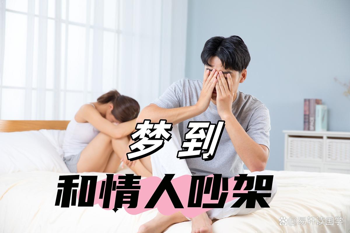 梦见情人被打预示_梦见情人被打是什么意思_梦见情人被打了