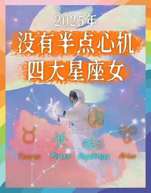 2025年免费姻缘测试_白羊座前任重逢机会_2025年四大星座女巧遇前任旧情复燃