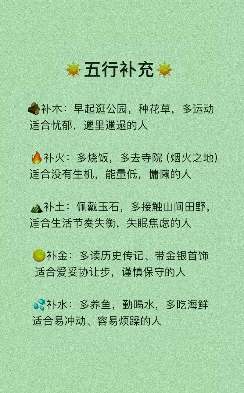 五行缺木怎么弥补_命理五行缺木调节方法_命里缺木怎么解决