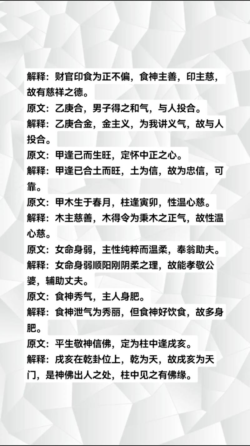 四柱八字测生男生女_周易预测生男生女的判断法_八字算命生男生女