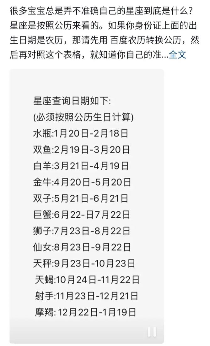 星座神话故事_星座符号含义_农历1月8日是什么星座
