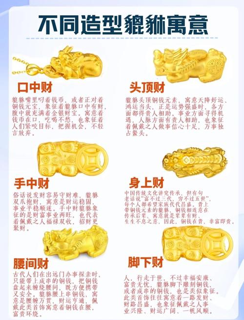 貔貅开光的作用与功效_2025貔貅开光吉日_貔貅正宗开光方法