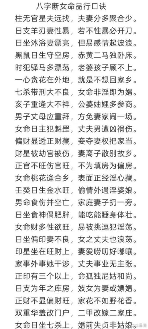 女命八字三酉断命好不好_女人命里带三金好不好_女命八字三酉吉凶分析