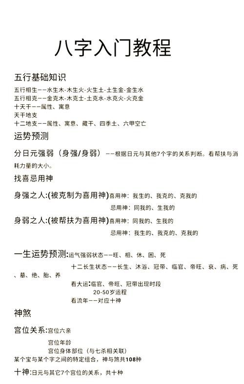 大运流年运势推算_八字命局分析_八字格局不错 大运不见