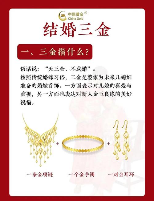女人命里带三金好不好_佩戴三金的寓意_结婚三金购买指南
