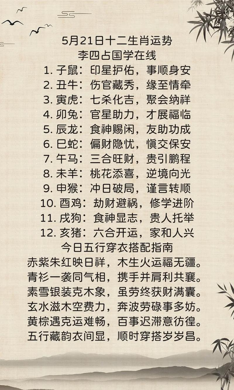 易久堂属马人2013年运程_十二生肖2013年运势_易久堂生肖运程蛇2025