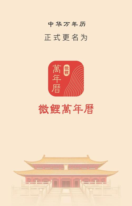 中华万年历版本更新记录_细节优化及bug修复_下载万年历带农历带吉日的最新版