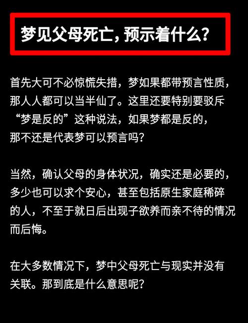梦见妈妈死去_梦见生病的妈妈死了暗示_梦见妈妈死了预兆