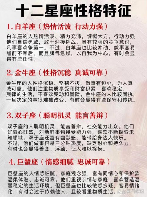 星座金牛_土象星座情绪稳定性排名_十二星座性格特征量化研究