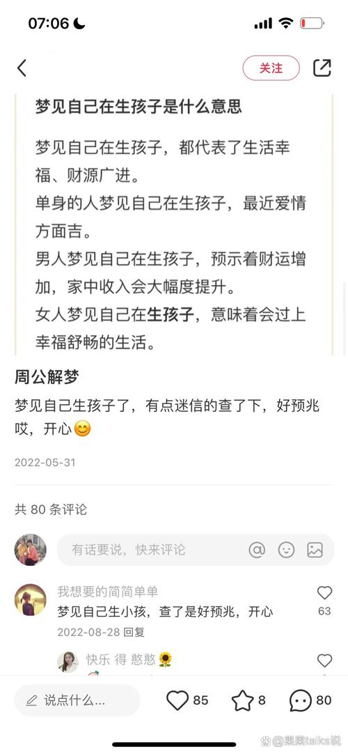 孕妇梦见生女孩预示什么_怀孕梦见自己生女孩子_孕妇梦见生女孩是什么意思