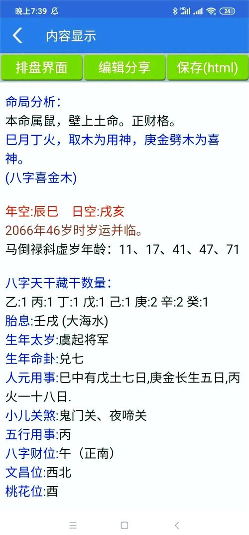 姓名学三才配置打分测试_生辰八字起名打分100分_八字免费测名字打分