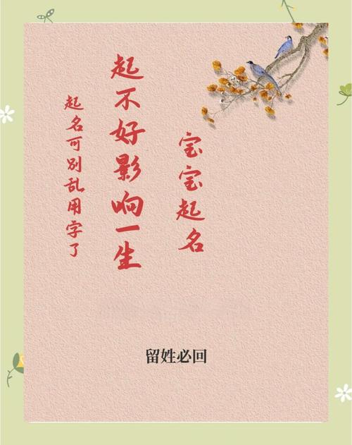 免费科学起名_知行命理网站_八字取名网