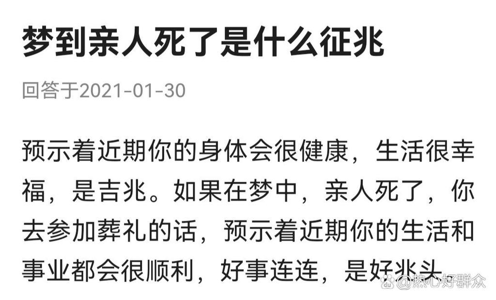 梦见自己母亲去世是什么意思_周公解梦梦见母亲去世解析_梦见妈妈死去