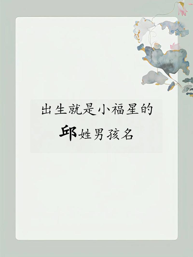 邱宝宝好听名字组合_测试姓名缘分大全_邱宝宝名字选择