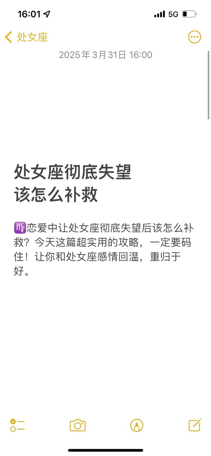 失望:未来16天，前缘难断，心中有你，主动告白，再度复合的4大星座
