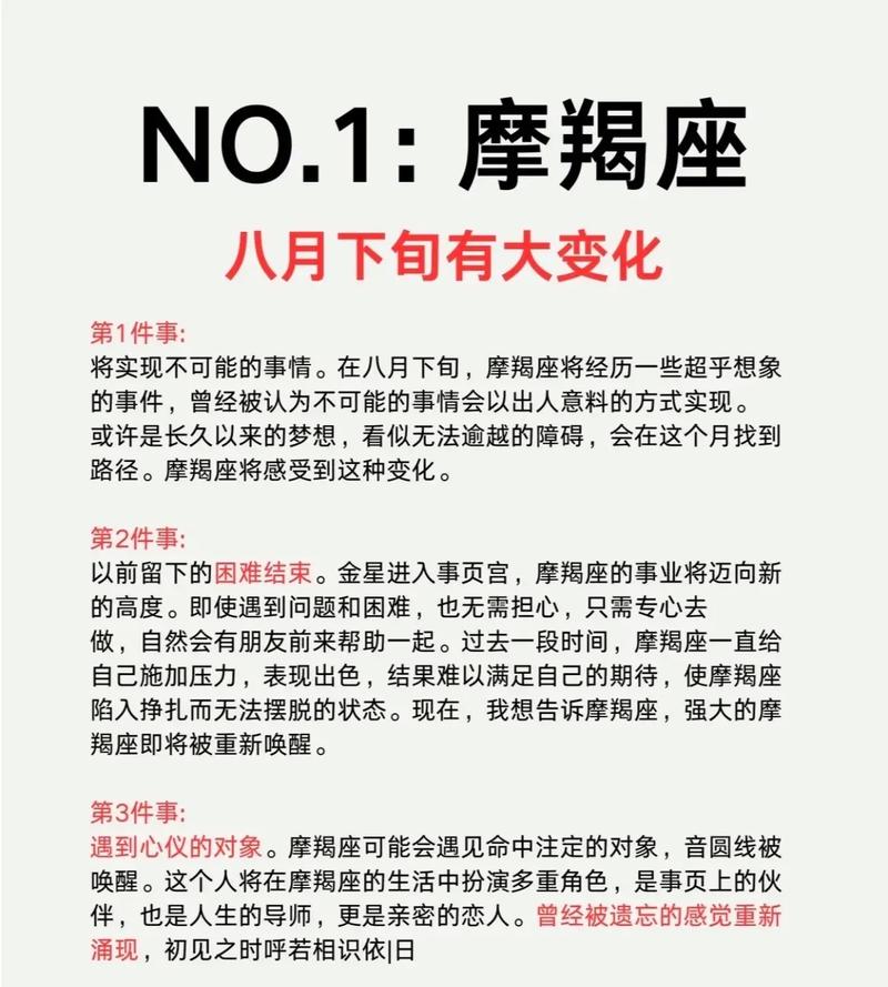 下周运势 12星座下周运程解析_摩羯座今日运势查询_摩羯座金星逆行
