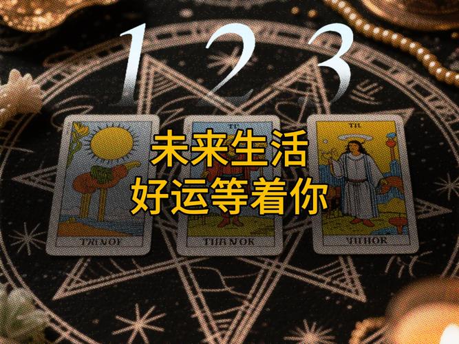 2025年情感运势变化_塔罗牌占卜未来人生_2025年占卜牌预测