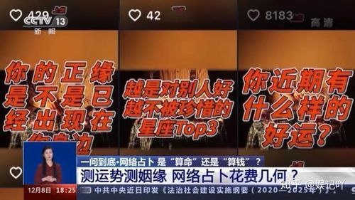 网络占卜骗局_网络占卜乱象_塔罗牌占卜事业与财运